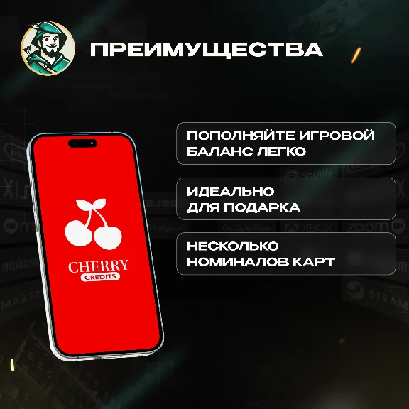 CHERRY CREDITS GIFT CARD💥5000-100000💳ГЛОБАЛ