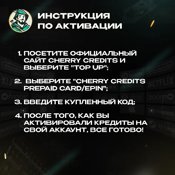 CHERRY CREDITS GIFT CARD💥5000-100000💳ГЛОБАЛ