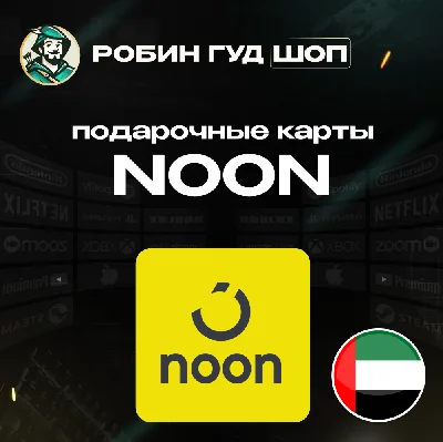 NOON GIFT CARD🎁50-1000 AED💳UAE