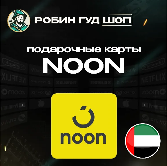NOON GIFT CARD🎁50-1000 AED💳UAE