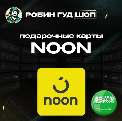 NOON GIFT CARD🎁10-1000 SAR💳SAUDI ARABIA