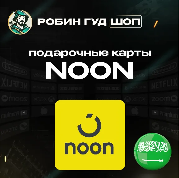 NOON GIFT CARD🎁10-1000 SAR💳SAUDI ARABIA