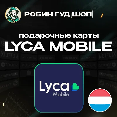 ⭐LYCA MOBILE ВАУЧЕР ESIM☎️НИДЕРЛАНДЫ☎️10-20 EUR