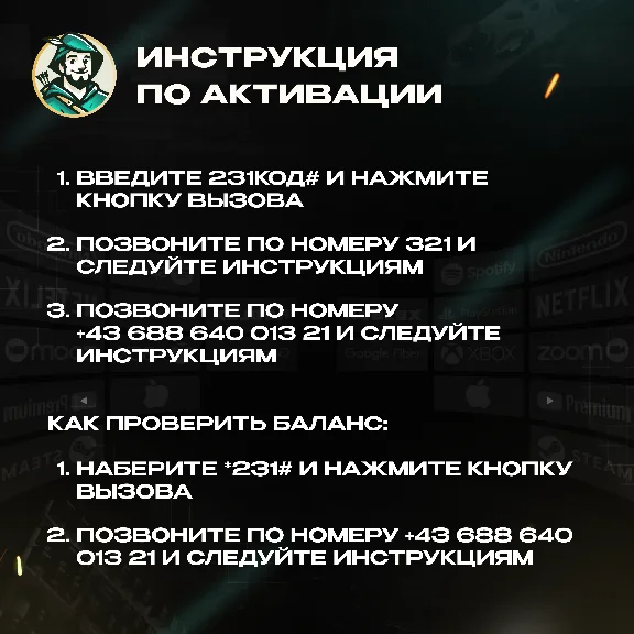 ⭐LYCA MOBILE ВАУЧЕР ESIM☎️НИДЕРЛАНДЫ☎️10-20 EUR