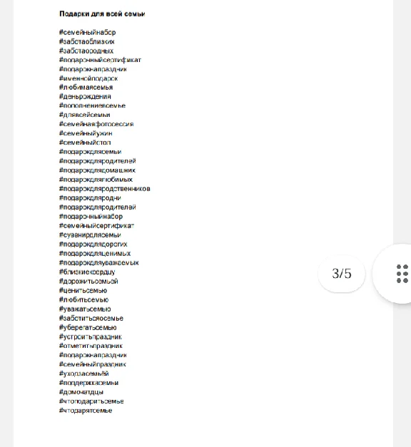 Hashtags database. Family and relationships