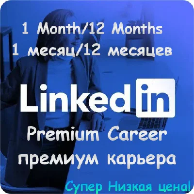 🔹 LinkedIn Premium Career | 1M/12M | Upgrade 💼