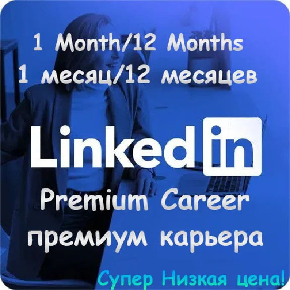 🔹 LinkedIn Premium Career | 1M/12M | Upgrade 💼