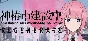 KAMITSUBAKI CITY REGENERATE 💎 STEAM GIFT RUSSIA 🇷🇺