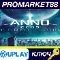 ⭐ Anno 2205 Ultimate Edition Ubisoft Connect Key 🔑GLOB