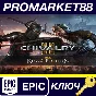 ⭐ Chivalry 2 - King´s Edition Content DLC PC Epic Games