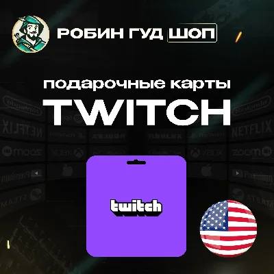 🎥TWITCH GIFT CARD🟣15-50$🟣USA