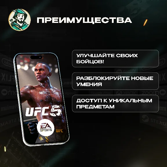 🥊UFC 5🥊2800 POINTS🏆ГЛОБАЛ