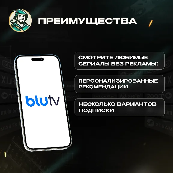 🔵BLU TV ПОДПИСКА📺 1/3/6/12 МЕСЯЦЕВ 🔵 ТУРЦИЯ
