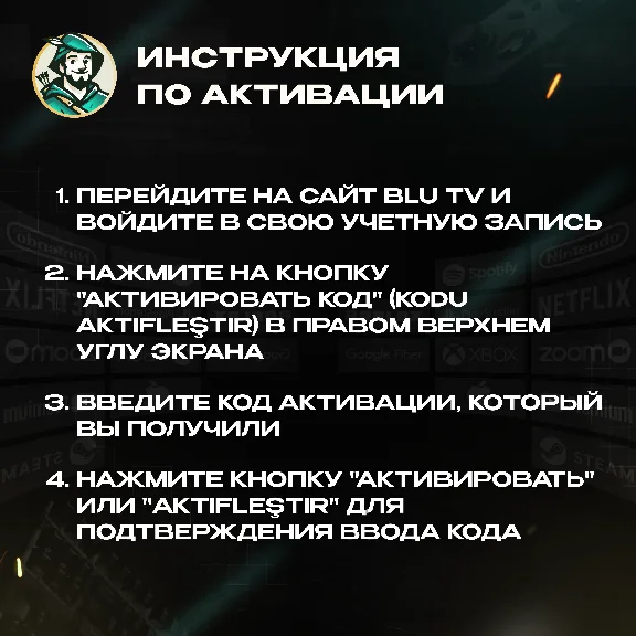 🔵BLU TV ПОДПИСКА📺 1/3/6/12 МЕСЯЦЕВ 🔵 ТУРЦИЯ