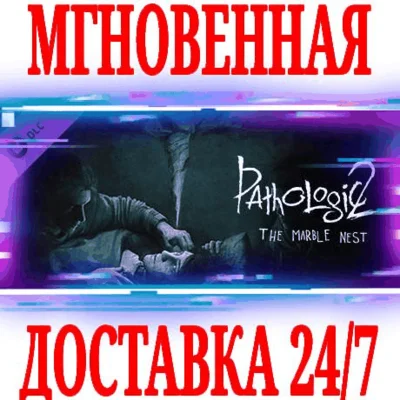 ✅Pathologic 2: Marble Nest ⚫STEAM🔑KEY⭐DLC🌎GLOBAL +🎁