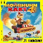 🔵Moorhuhn Kart 4 | PS4/PS5/PS Турция🔵