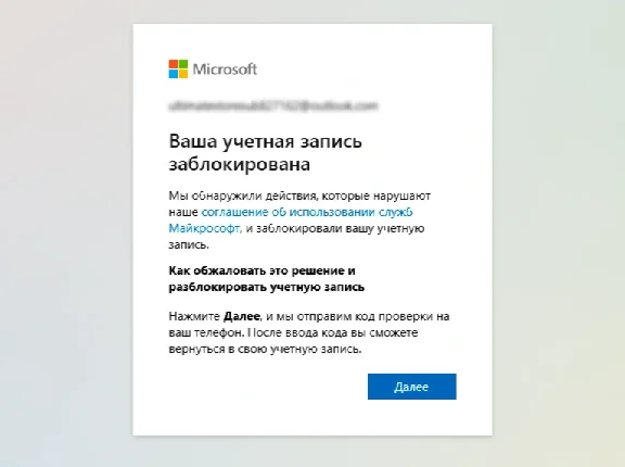 ✅ РАЗБЛОКИРОВАТЬ АККАУНТ XBOX (MICROSOFT)  ❤️ СМС
