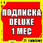 🟡 PS Plus Deluxe 1 month / PS+ ❗️ PS4/PS5/PS Turkey 🟡