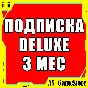 🟡PS Plus Deluxe 3 month / PS+ | PS4/PS5/PS Turkey