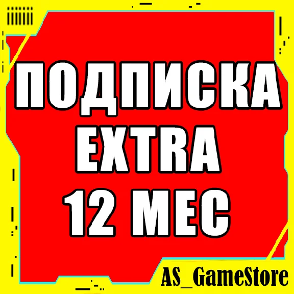🟡Подписка PS Plus Extra 12 мес | ПС Плюс Экстра Турция