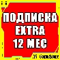 🟡Подписка PS Plus Extra 12 мес | ПС Плюс Экстра Турция