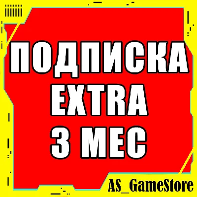 🟡Подписка PS Plus Extra 3 месяца|Пс Плюс Экстра Турция