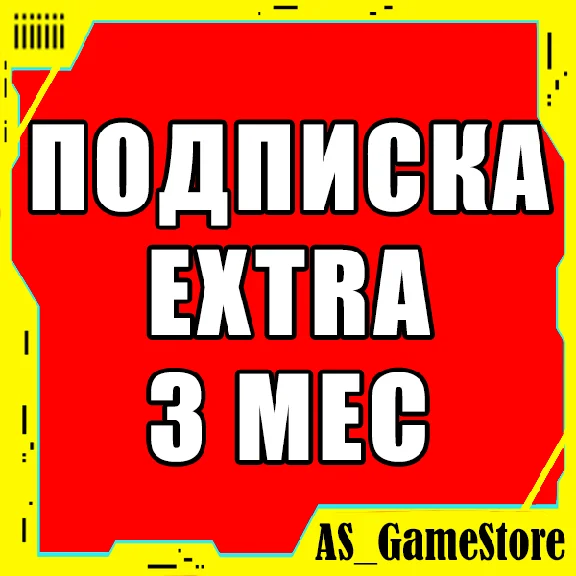 🟡Подписка PS Plus Extra 3 месяца|Пс Плюс Экстра Турция