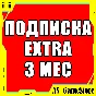 🟡Подписка PS Plus Extra 3 месяца|Пс Плюс Экстра Турция