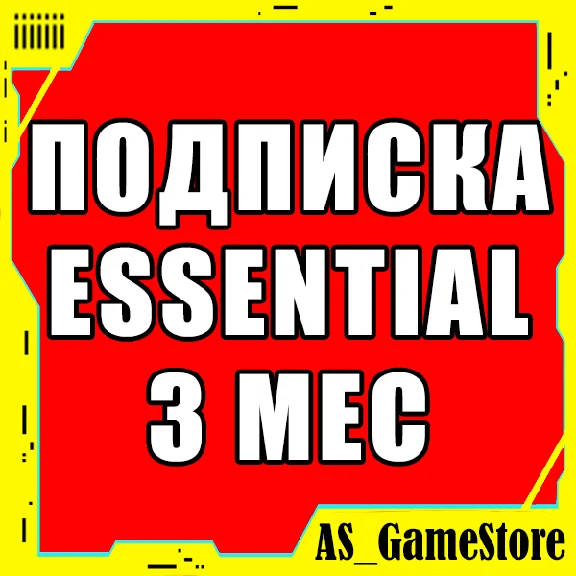 🟡Подписка PS Plus Essential 3 месяца | Пс Плюс Турция