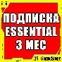 🟡Подписка PS Plus Essential 3 месяца | Пс Плюс Турция