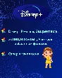 🎥 DISNEY+ STANDARD PROFILE ACCOUNT 1 - 12 MONTHS