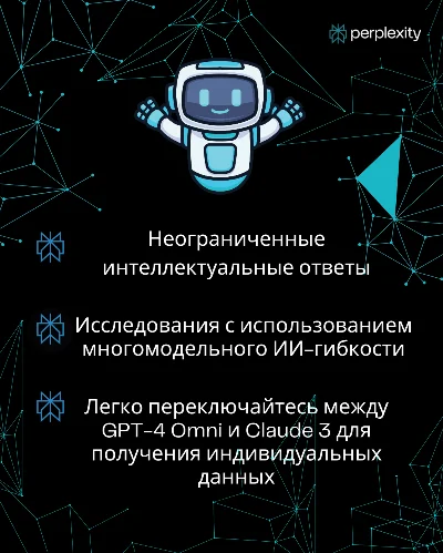 🤖 PERPLEXITY ENTERPRISE PRO/MAX🔥 1 МЕСЯЦ - 1 ГОД💡