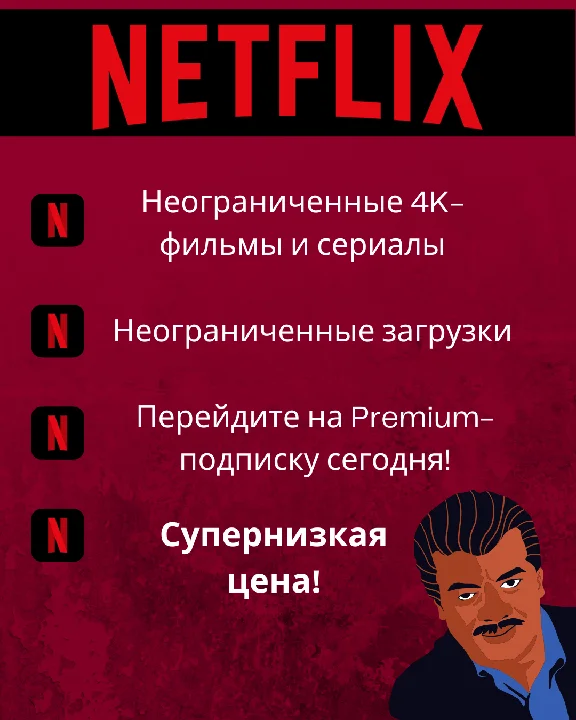 🍿 NETFLIX PREMIUM 4K 🔥– 1 MONTH ! 🏷️