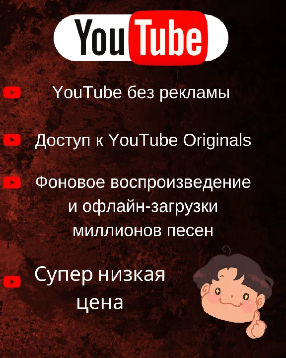 📀 12 MONTHS YOUTUBE PREMIUM 🔥 TO YOUR ACCOUNT 🚀