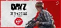 DayZ, 🔥Россия / Регионы🔥