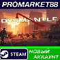 ✅ DYSMANTLE Steam Account NEW +MAIL🟢