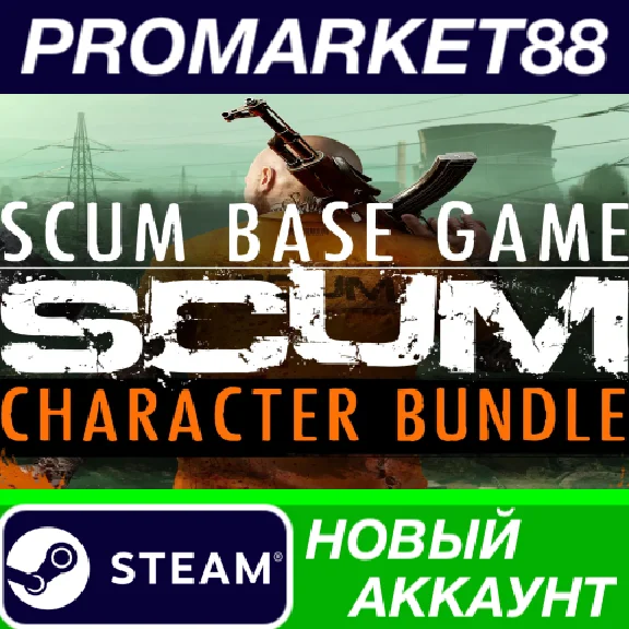 ✅ SCUM Character Bundle PC Steam Account NEW +MAIL🟢