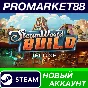 ✅ SteamWorld Build Deluxe Edition Steam Account +MAIL🟢