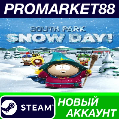 ✅ South Park: Snow Day! Steam АККАУНТ НОВЫЙ+ПОЧТА
