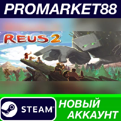 ✅ Reus 2 PC Steam Account NEW +MAIL🟢