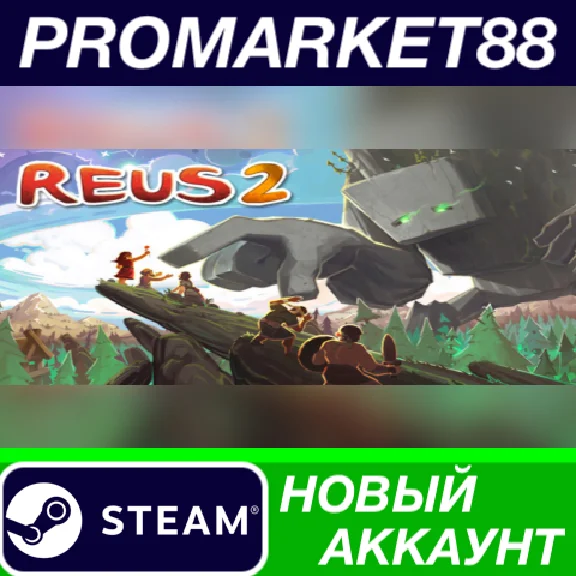 ✅ Reus 2 PC Steam Account NEW +MAIL🟢