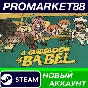 ✅ A Guidebook of Babel PC Steam Account NEW +MAIL🟢