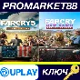 ⭐ Far Cry 5 Gold Edition + Far Cry New Dawn Deluxe Edit