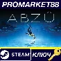 ⭐ ABZU Steam Key 🔑 GLOBAL