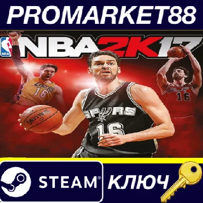 ⭐ NBA 2K17 EU PC Steam Key 🔑 EUROPE