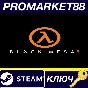 ⭐ Black Mesa Steam Key 🔑 GLOBAL
