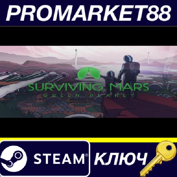 ⭐ Surviving Mars - Green Planet DLC Steam Key 🔑GLOBAL