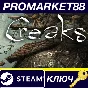 ⭐ Creaks Steam Key 🔑 GLOBAL