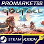 ⭐ Godfall: Ultimate Edition Steam Key 🔑EUROPE