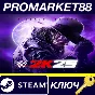 ⭐WWE 2K25 Deadman Edition EU Steam КЛЮЧ 🔑ЕВРОПА